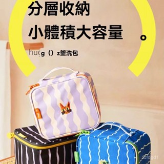 可開發票 hugz洗漱包旅行用品大容量收納包女防水高顔值手提便攜式化妝包旅行收納袋 洗漱包 化妝袋 旅行袋 防水化妝包