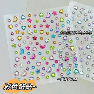 ✨小紅書衕款星星鑽石貼紙ins高顔值學生diy手賬裝飾水晶妝寫真貼畵✨