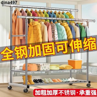 臺灣︳不鏽鋼曬衣架 落地立式掛衣架 室內衣服架 衣櫃陽臺晾衣曬被子 曬衣桿 收納架 開放式衣櫃 衣帽架 室外晾衣架