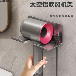 歡迎光臨ღ📣壁掛式吹風機支架 吹風機架 免打孔吹風機架 浴室置物架 浴室收納架 吹風機支架 收納架 風機架 無痕 通用