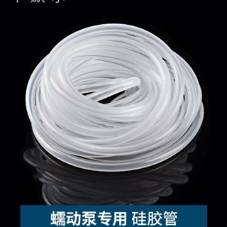 可開票kamoer蠕動泵矽膠管塑膠泵管 級細管卡默爾耐高溫專用透明軟管