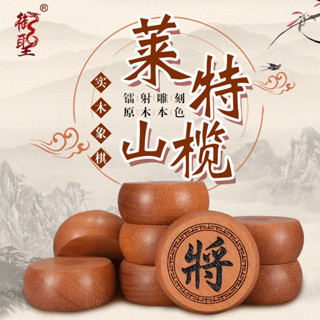 🙏🏻琪琪🙏🏻御聖創新象棋中國象棋大號成人實木高檔象棋陰雕將軍體木質折疊像棋盤嚴選FGHFJ