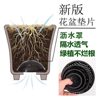 臺灣熱賣 【桃園出貨】花盆底孔墊網防漏土墊片底部濾網透氣網墊塑膠圓形方形墊底園藝