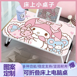💥折疊學習桌💥床上折疊小桌子ins風可愛臥室坐地小桌闆學生宿捨學習桌美樂蒂 ZG10