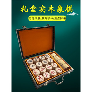 🙏🏻琪琪🙏🏻象棋創新中國象棋實木帶棋盤成人送禮兒童學生高檔便攜式金紋手提書籍嚴選FGHFJ