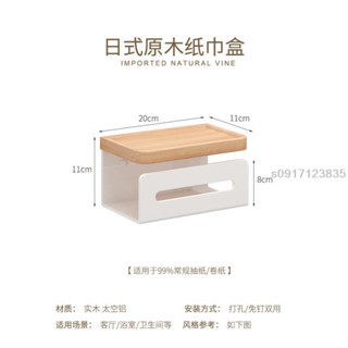 🌺熱銷免運🌺實木紙巾盒 浴室面紙盒 胡桃木櫸木紙巾盒 衛生間抽紙盒 衛生紙架免打孔浴室紙巾盒 廁紙架 衛生紙收納