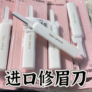 折疊式修眉刀 修眉刀便攜折疊式工具安全微距刮傷新手初學者眉毛刀片專用
