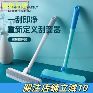 嚴選優品🕹≈擦玻璃颳闆≈熱賣 雙麵 擦 玻璃 神器家用衛生間臺麵鏡子矽膠 颳水 器颳刀清潔工具 擦窗 器