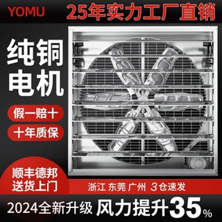 負壓風機工業排風扇通風排氣扇抽風機工廠養殖場換氣扇強力
