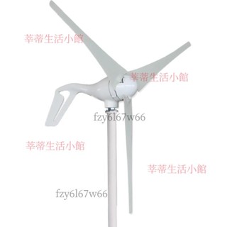 「可開發票」小型家用照明款風力發電機100瓦-600瓦風光互補系統大功率節能