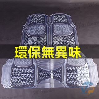 臺灣出貨 汽車腳踏墊 車用腳踏墊 汽車踏墊 汽車防水墊 通用地墊 萬用PVC軟膠 全包圍車腳踩墊 腳踏墊子 車墊車內