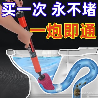 【免運】💓馬桶疏通器通厠所神器疏通下水道家用氣壓式坐便器管道堵塞一炮通✅ HUQN