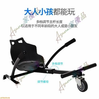 Asuna家☀平衡改裝車架架子卡丁車兒童支架