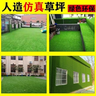 模擬草皮 草坪 假草 模擬綠草皮戶外模擬人造草坪地毯工地圍擋草坪網工程綠化圍擋草皮
