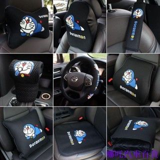 👉好貨特惠🏎️ 哆啦a夢汽車方向盤套抱被靠枕機器貓汽車頸枕抱枕被坐墊可愛卡通叮噹車用