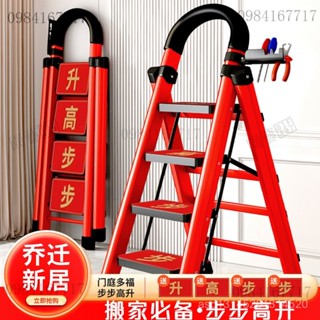 🎀喬遷梯子家用折疊梯 加厚碳鋼人字梯 移動梯 伸縮樓梯 多功能室內梯子a字梯 伸縮梯 家用梯子 伸縮鋁梯 閣樓梯 升降梯