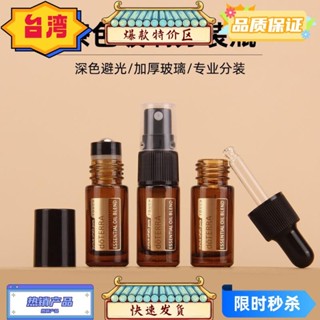 桃園熱賣 5ml/10ml刻度滾珠分裝瓶加厚玻璃走珠瓶噴霧瓶滴管瓶香水精油瓶空瓶