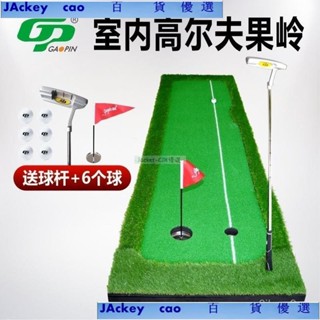 Jakey 百貨GP揮桿練習器室內高爾夫套裝人工果嶺辦公室球道練習毯推桿練習器