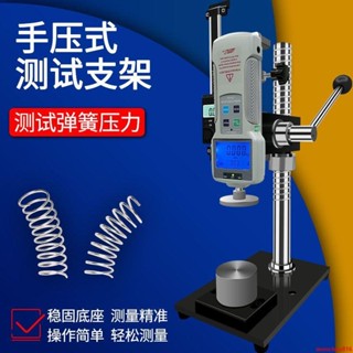 🔥臺灣熱銷🔥艾固推拉力計彈簧測試機架HPA壓力測力機臺手壓式試驗機HPB帶標尺