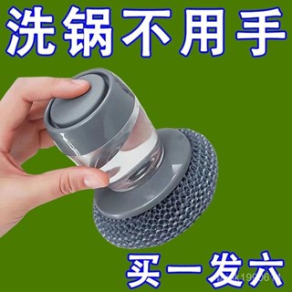 臺灣發貨⚡刷鍋神器自動加液洗碗刷廚房家用洗鍋刷海綿刷鋼絲球長柄清潔刷子 CXJJ