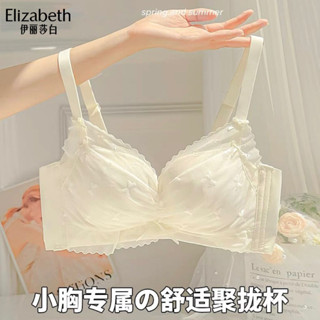 新店優惠 小胸聚攏 女生內衣 伊麗莎白內衣女小胸聚攏顯大調整型無鋼圈收副乳防下垂薄款文胸罩