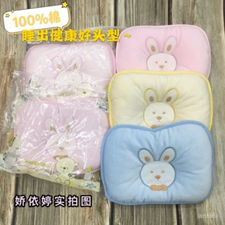 嬰兒枕 定型枕 新生兒枕 嬰兒定型枕 滿月嬰幼兒定型枕 兒童純棉透氣枕頭 大小款防落低枕糾精品枕 頭型枕 立體枕 防扁頭