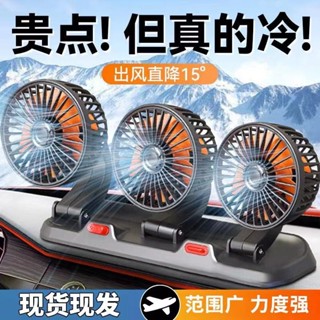 車載專用超大風 渦輪萬向旋轉 通用汽車風扇 車用三頭風扇 雙頭渦輪扇 汽車排風扇 後座風扇 風火輪電風扇