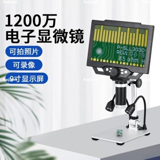 保固*G1600影片顯微鏡7寸屏升降支架G1600迷你顯微鏡0~1600X充電便捷式