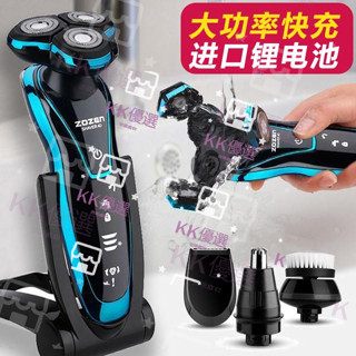 KK優選 臺灣熱銷 [能用十年]德國4D全身防水電動剃鬚刀USB充電刮鬍刀新款可充電