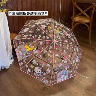雨傘 摺疊傘🎀 凱蒂貓透明雨傘折疊ins高顏值全自動三折長柄可愛學生加厚加粗傘