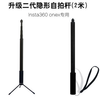💕Insta360 One x R X2兩米自拍桿二代升級隱形2米延長桿三腳架旋轉手柄自拍桿三腳架 自拍直播神器