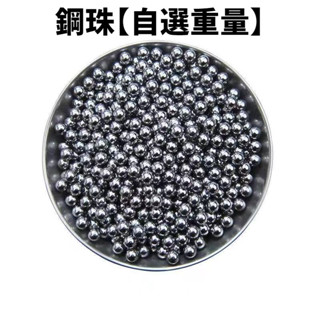 鋼珠8mm 鋼球 鋼珠 8毫米 8.5m 7mm 9mm 10mm 鋼珠子 鐵彈珠 圓珠 實心不銹鋼鋼珠 彈弓 不鏽鋼珠