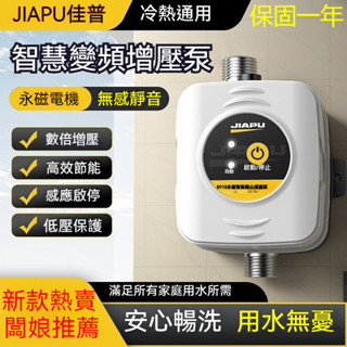 🔥臺灣現貨24h出貨🔥加壓馬達110V熱水器增壓泵自來水增壓泵 熱水器加壓馬達 洗衣機增壓泵 太陽能增壓泵 超靜音馬