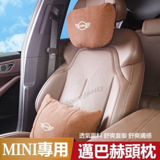 《精選》汽車MINI迷你頭枕腰靠 汽車枕頭靠墊 cooper F54 F55 F56 F57 F60 邁巴赫頭枕 腰靠墊