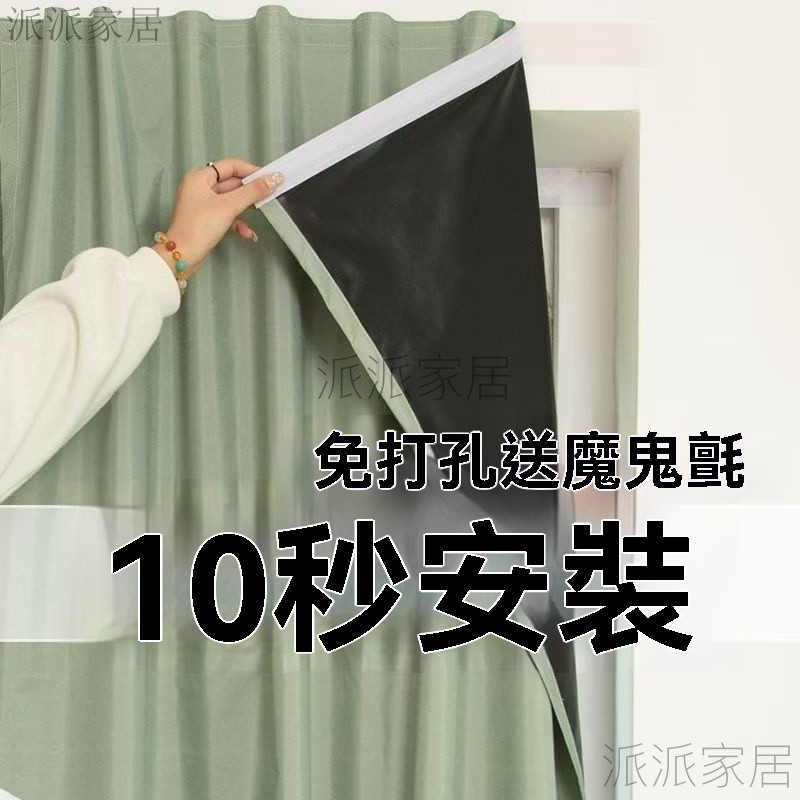 全遮光100%免打孔粘貼式安裝窗簾出租屋ins風窗簾飄窗遮光小短簾 遮光 窗簾 魔鬼氈 魔鬼氈窗簾 全遮光窗簾免打孔窗簾