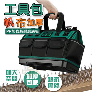 手提工具袋 工具包 手提工具袋 牛津布 防水收納袋 水電工具箱 大容量工具包 電工工具包 電工木工工具袋 工具箱包