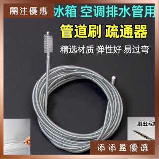 🔥臺灣熱賣款🔥空調排水管疏通器通空調神器排水孔管道漏水疏通冷氣管水管清理刷 ZJJR