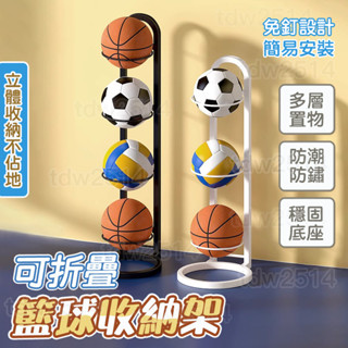 草屯出貨🏆 籃球收納架 球類擺放置物架 幼稚園球架 運動器材收納筐收納筐 足球排球整理收納筐 簡易家用室內球類置物架