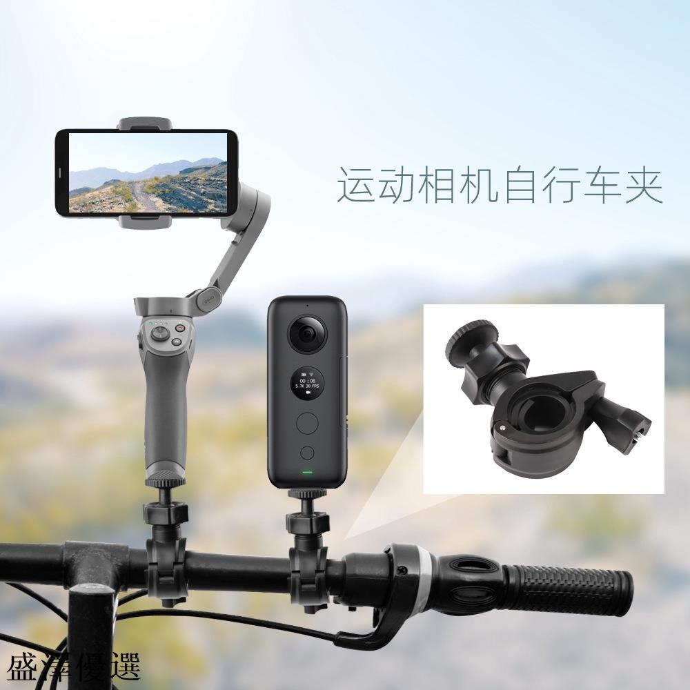 💕全景運動相機自行車夾適用Insta360 One X OSMO MOBILE3靈眸2配件