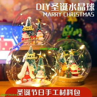 免運&聖誕節裝飾品聖誕樹聖誕老人水晶球玻璃罩手工diy材料包桌面擺件