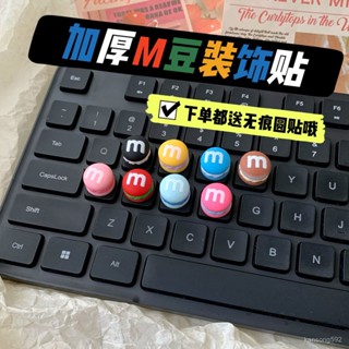 美甲打字神器 保護美甲 夾心M豆鍵盤貼奶油風扇立體水杯裝飾貼模擬食玩車貼奶油膠diy材料