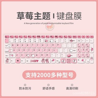 ⌨筆記本電腦鍵盤保護膜|套 鍵盤貼 鍵盤套 ⌨ 筆記本電腦鍵盤膜適用於蘋果聯想小米華為戴爾惠普華碩保護膜防塵