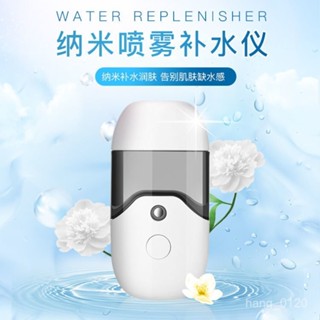 養生堂嚴選·香薰USB充電補水儀 可愛迷你便攜麵部補水儀空氣加濕器