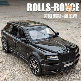 勞斯萊斯車模 庫裡南汽車模型 閤金車 模擬幻影 聲光玩具車 擺件男孩 機車模型 模型擺件 生日禮物 閤金車模 模擬車模