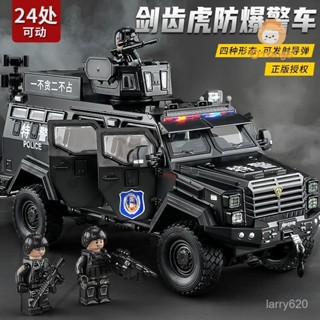 💪大號模擬車 裝甲警車 閤金車模 特警汽車模型 警察車 玩具車 小汽車 機車模型 模型擺件 生日禮物 閤金車模 模擬車模