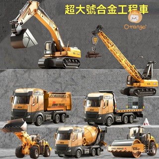 大號閤金挖掘機 工程車套裝 攪拌推土機 吊車 小汽車玩具 機車模型 重機模型 模型擺件 生日禮物 閤金車模 模擬車模
