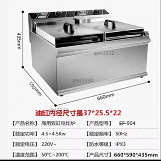 「可開發票」工廠直銷油炸鍋炸鍋商用電炸爐903炸雞大容量904電熱單缸雙缸漢堡