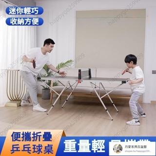 下殺乒乓球桌兒童款便攜式可折疊傢用移動乒乓丹麥球臺室內簡易 傢用可折疊式標準室內乒乓球桌4片式便攜手提式乒乓球臺 Y