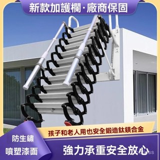 《客製,下標聊聊客服》壁掛閣樓伸縮梯 家用室外別墅隱形陞降梯 折疊伸縮 折疊消防梯