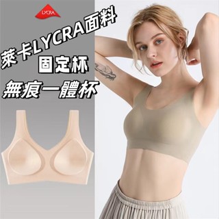 臺灣出貨 蝦皮優選店舖 超高品質 無痕運動內衣 無痕乳膠內衣 雲朵乳膠文胸 無鋼圈內衣 健身內衣